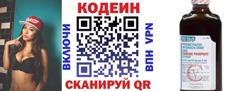 Codein Purple Drank  Купить где  Заполярный 